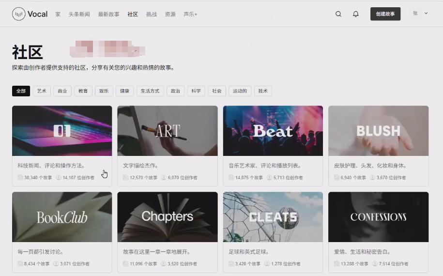 利用deepseek撰写爆文，在海外自媒体平台Vocal Media写文章挣美金-AI创作学习-提示词应用-短视频玩法加贝AI
