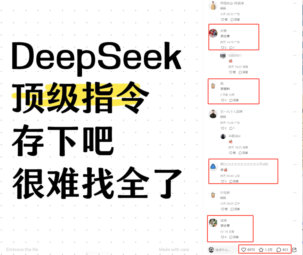 在小红书、抖音、小绿书引流售卖【AI领域虚拟资料（指令+教程）】教程-AI创作学习-提示词应用-短视频玩法加贝AI