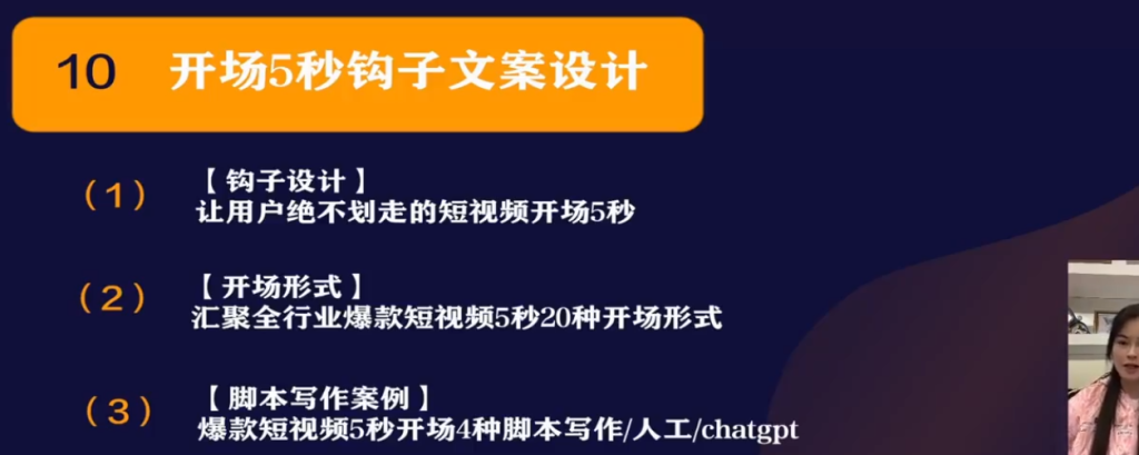 用AI创作短视频拍摄脚本素材系列教学课程-AI创作学习-提示词应用-短视频玩法加贝AI