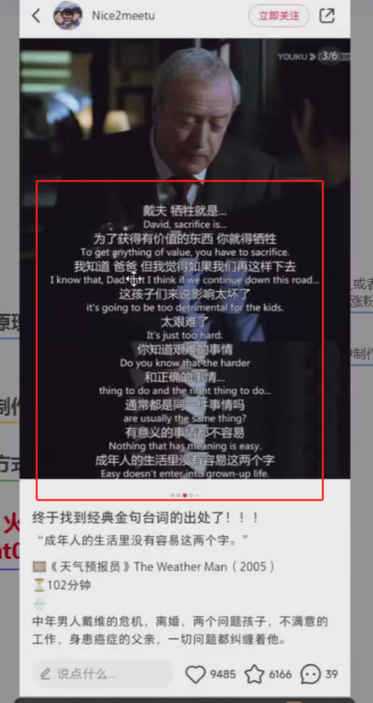 小红书字幕作品玩法创作实操教学-AI创作学习-提示词应用-短视频玩法加贝AI