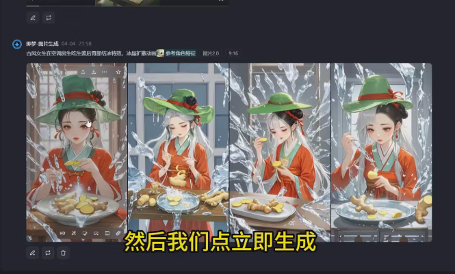 用AI把《黄帝内经》变爆款：自动生成节气食补/经络按摩/古法养生动画-AI创作学习-提示词应用-短视频玩法加贝AI