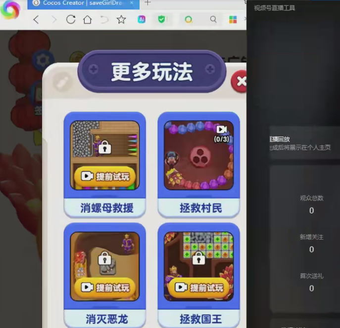 AI小游戏无人直播，官方授权 不违规，单日平均收益130+-AI创作学习-提示词应用-短视频玩法加贝AI