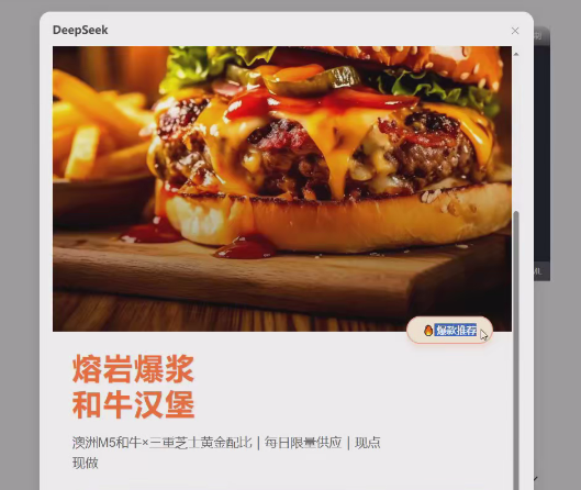 利用Deepseek赋能美食笔记，7天爆单，0基础也能日入1k-AI创作学习-提示词应用-短视频玩法加贝AI
