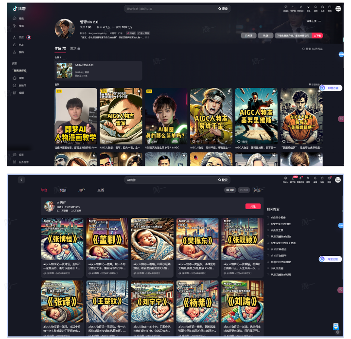利用AI制作人物志视频，详细教学-AI创作学习-提示词应用-短视频玩法加贝AI