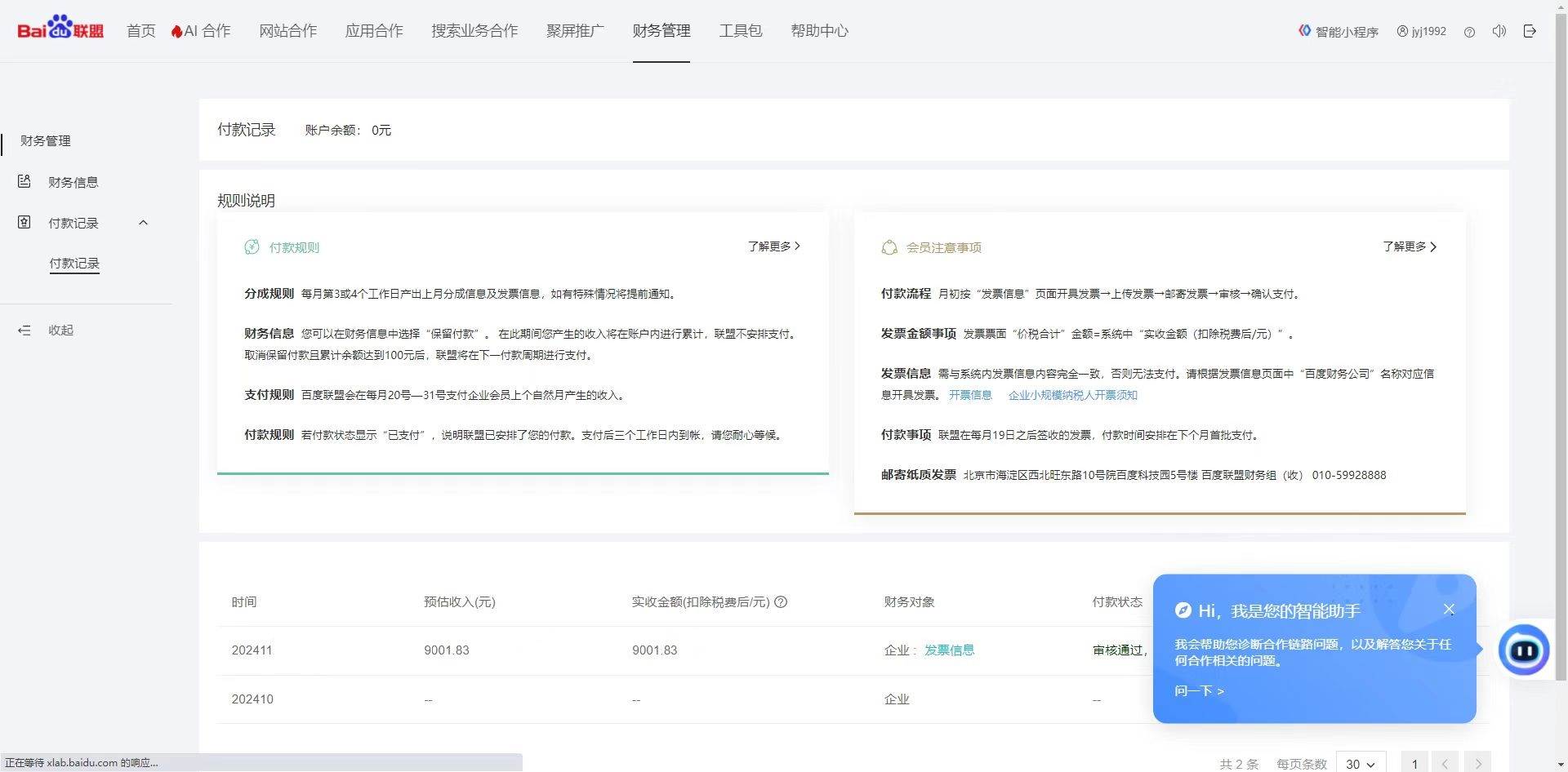 图片[2]-AI创作学习-提示词应用-短视频玩法（13895期）24小时全自动广告挂机 矩阵式操作 单机收益500+ 小白也能轻松上手-AI创作学习-提示词应用-短视频玩法加贝AI